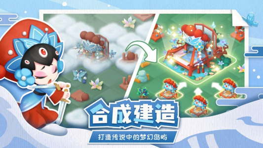 传说中的合合岛vivo版