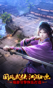 九阴手游华为版