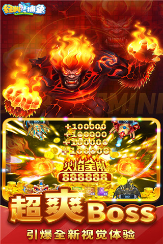 经典捕鱼(赢话费)