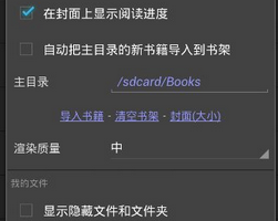 静读天下专业版