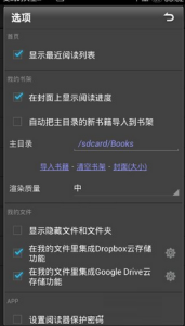 静读天下专业版