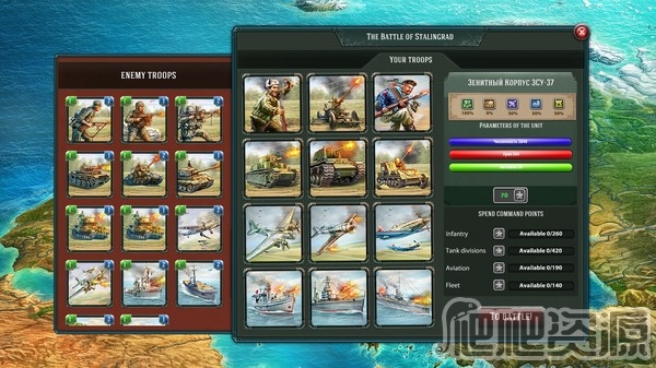 第三战线：二战