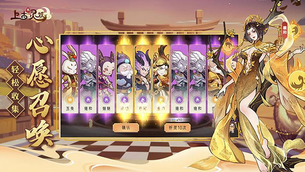 上古有灵妖taptap版