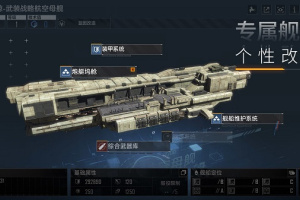 无尽的拉格朗日华为版