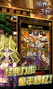 游戏王座qq登录版