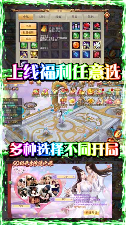 重生之明月传说官方版