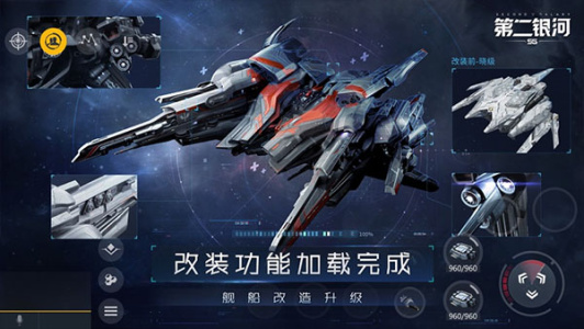 第二银河百度版