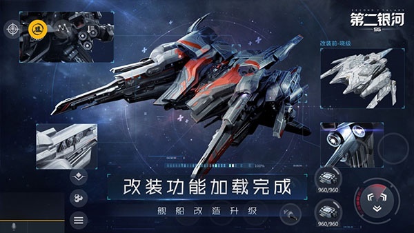 第二银河百度版