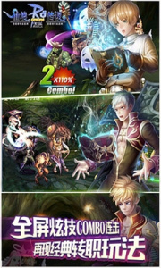 仙境传说RO手游