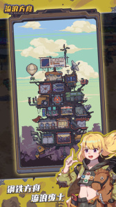 流浪方舟腾讯版