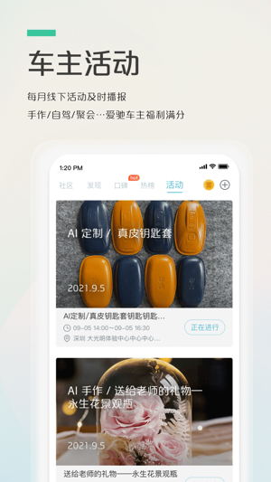 爱驰汽车app