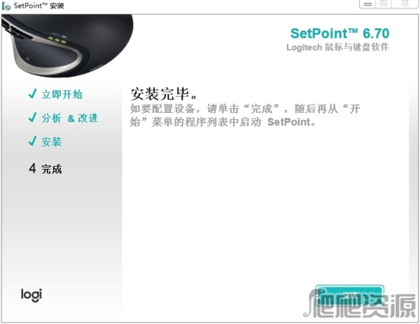 Logitech SetPoint