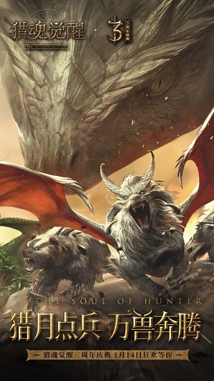猎魂觉醒小米版