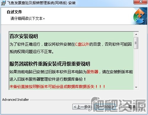 飞鱼发票查验及报销管理系统