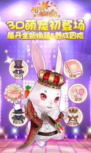 甜甜萌物语手游