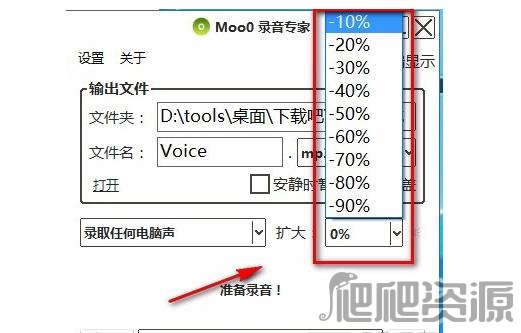 Moo0录音专家