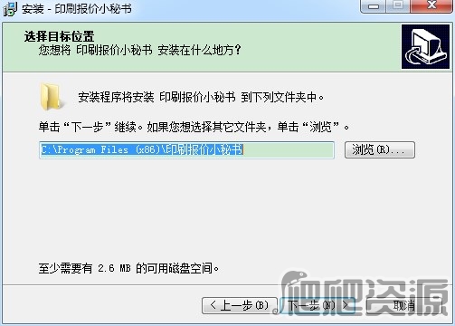 印刷报价小秘书