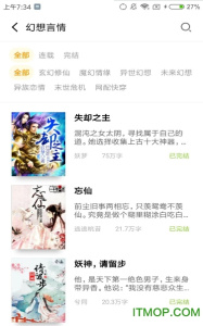 点阅小说无广告版