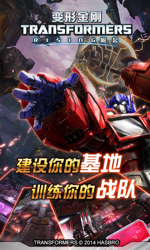 变形金刚最终版