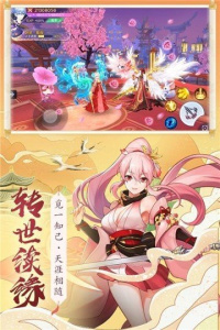 梦幻妖姬微信版