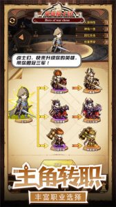 英雄棋士团华为版