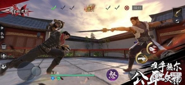 流星蝴蝶剑手游