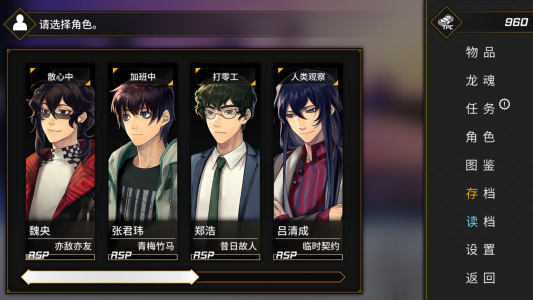 龙魂魔都异闻游戏