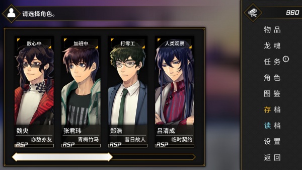 龙魂魔都异闻游戏