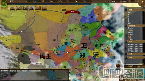 国战：列国志传