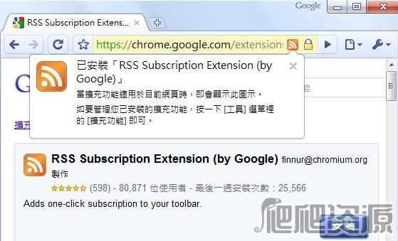 RSS Subscription Extension