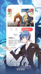 掌阅漫画完整版