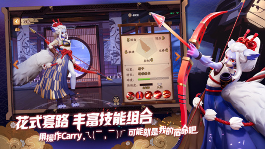 决战平安京腾讯版