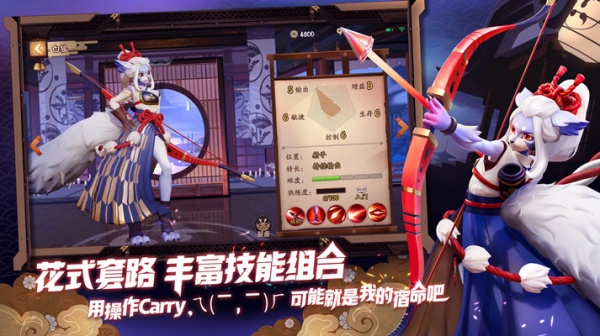 决战平安京腾讯版