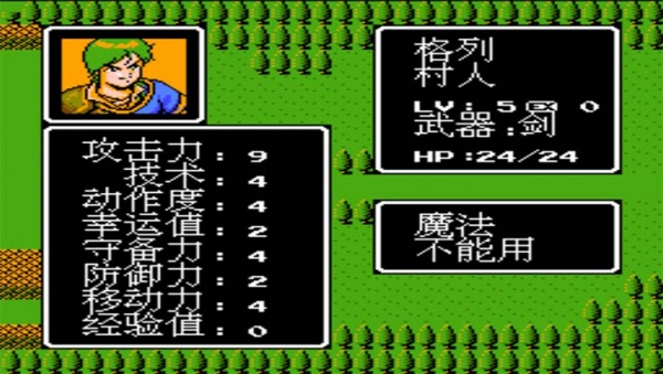 索菲亚的复苏gba版