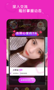 蜜桃聊天交友（真实交友）