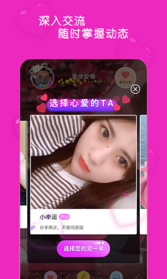 蜜桃聊天交友（真实交友）