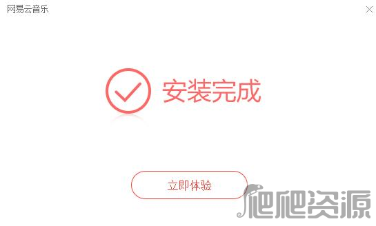 网易云音乐2022版