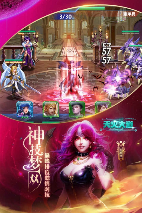 天火大道起源小米版