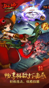 全民斗战神腾讯版