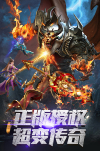 霸者大陆折扣服