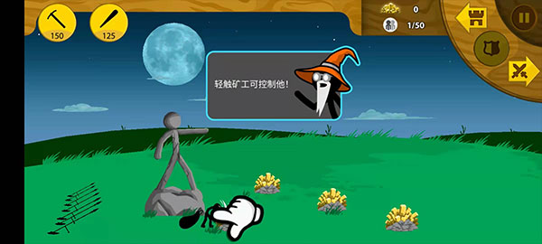 火柴人战争荣耀官方版