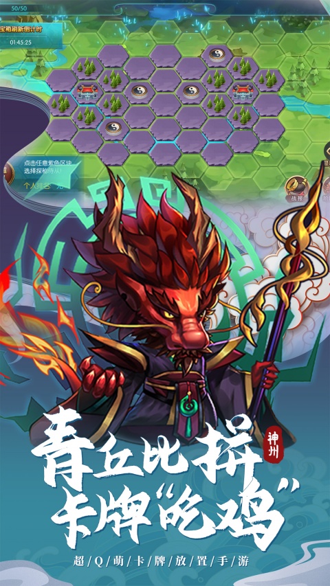 神州风闻录vivo版