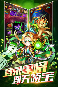 暴打魏蜀吴九游版