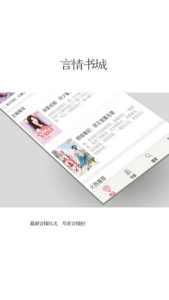 言情控小说app