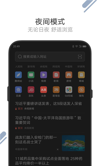 联想浏览器手机版