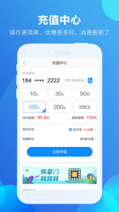 四川移动掌厅最新版
