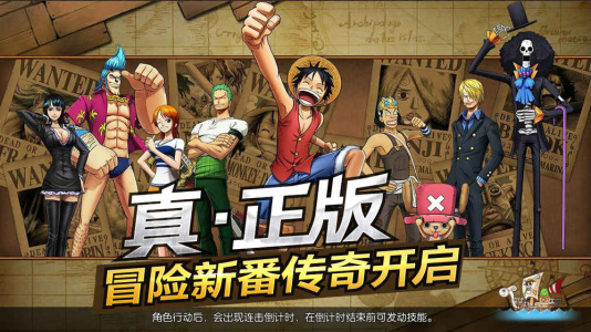 航海王燃烧意志华为版