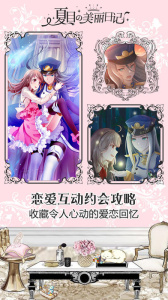 夏目的美丽日记应用宝版