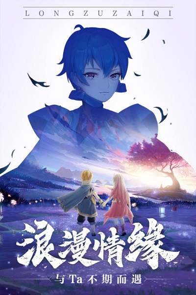 星界幻想官方正版