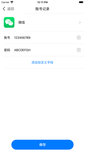 云手机分身app